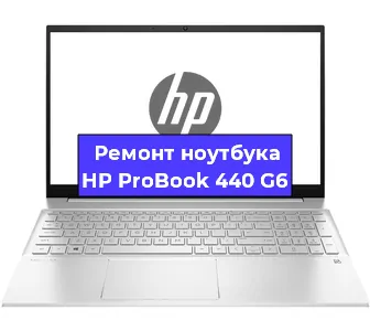 Замена батарейки bios на ноутбуке HP ProBook 440 G6 в Красноярске